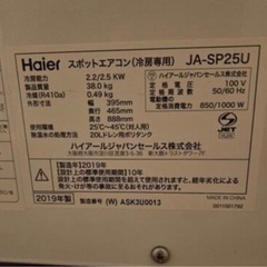 スポットクーラーの画像