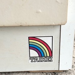 中古◆スリムラック◆木製◆の画像