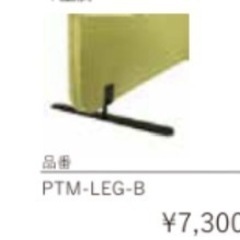 特別価格　吸音防音パーテーション　10,000→の画像