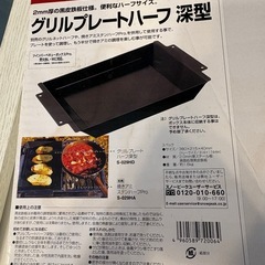 新品未使用品！【スノーピーク】【グリルプレート】★  【管理番号12609】桒の画像