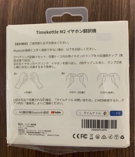 海外で使える延長コード・翻訳機（Timekettl M2）・ドライヤー 海外で使える延長コード・翻訳機（Timekettl M2）・ドライヤー