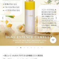 FEMMUE デュアルエッセンス（カメリア） 100mlの画像
