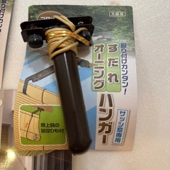 シート　取り付け部品色々の画像