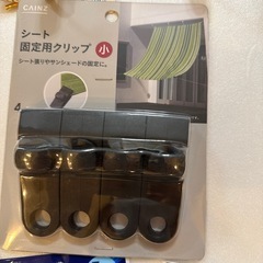 シート　取り付け部品色々の画像