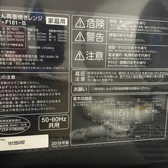 【アイリスオーヤマ】【電子レンジ】★2019年製　クリーニング済み/6ヶ月保証付き【管理番号12609】九の画像