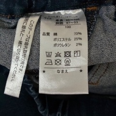 100円。ジーンズ100cmの画像