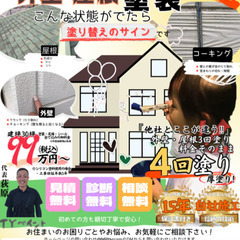 お家リフォーム・塗装はお任せ下さい😊職人直営店👷‍♂️