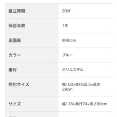 ニトリ コンパクトソファ 中古の画像