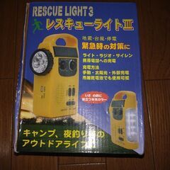 予定者とお取引中です。災害時のラジオやライトです。枝切りの刃は錆びています。の画像