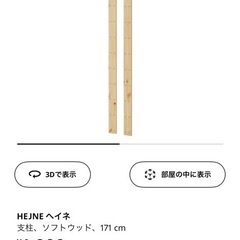 木製ラック　IKEAの画像