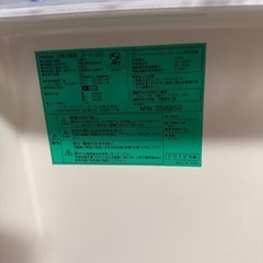 Haier 冷蔵庫の画像