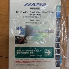 ALPINE アルパイン BIG-Xナビ EX11V　80系　エスクァイア　格安の画像
