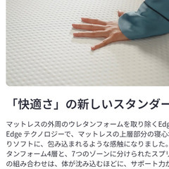 秋の感謝セール！84900円⇒29800円！札幌市近郊の方限定！送料無料！エマ・スリープ エマ・プレミアム V2 シングルの画像