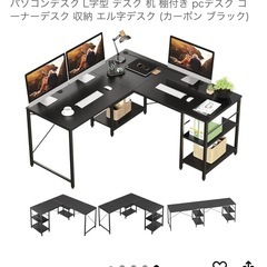 ゲーミングデスク　150センチの画像