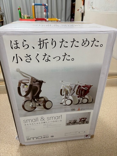 imo三輪車ブラウン#2
