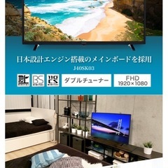 【完動品】maxzen 40V型(インチ)液晶テレビの画像