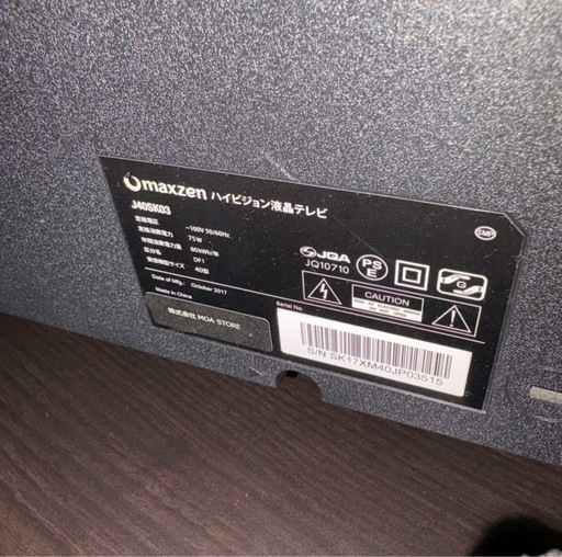 【完動品】maxzen 40V型(インチ)液晶テレビ