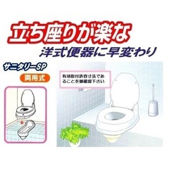 アロン化成 サニタリーエースＳＰ　両用式　　介護用品　ポータブルトイレ（樹脂製）の画像