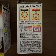 アイリスオーヤマ　LED電球　60形　E17口金　電球色の画像