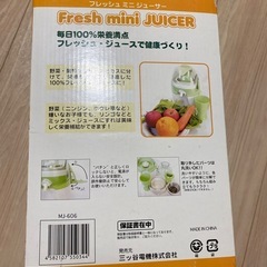 新品　ジューサーの画像