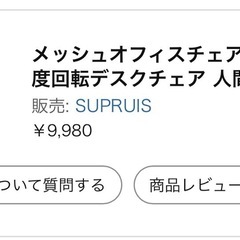 フットレスト付き　メッシュオフィスチェアーの画像