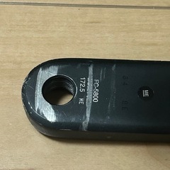 シマノ105クランク172.5mmの画像