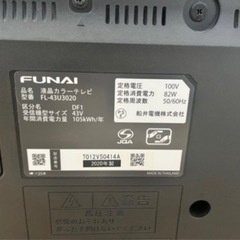 テレビ 43型の画像