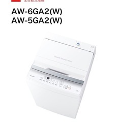 TOSHIBA 洗濯機 の画像