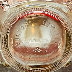 サントリー 空瓶 ウイスキー ブランデー VSOP デキャンタボトル 空き瓶の画像