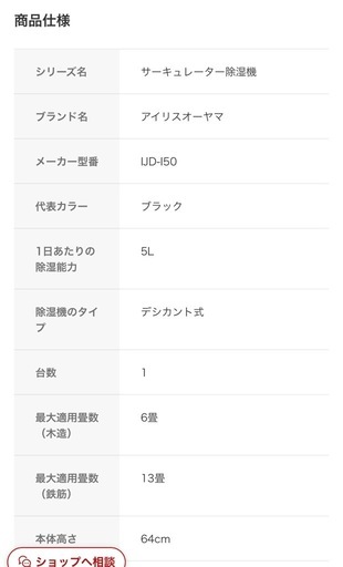 値下げ　新品・未使用　衣類乾燥除湿機