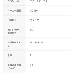 新品・未使用　衣類乾燥除湿機の画像