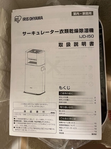 値下げ　新品・未使用　衣類乾燥除湿機