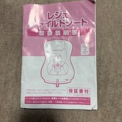 チャイルドシートの画像