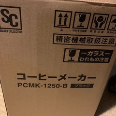 コーヒーメーカー　の画像