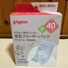 哺乳瓶消毒ケース/哺乳瓶3本/乳首2つ/フリーザーパック/4点セットの画像