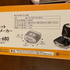 ホットサンドメーカーの画像
