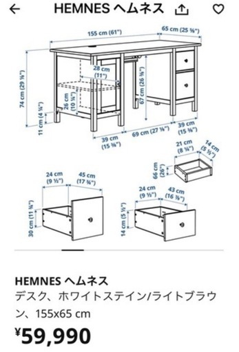 IKEA HEMNES ヘムネス デスク 幅155cm ホワイト