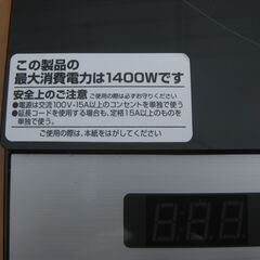  ★アイリスオーヤマ　 2口IHコンロ　 IHK-W12SP-B 　脚付き　２０２３年製 　美品の画像