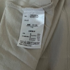 200円。エイリアンロングTシャツ110cmの画像