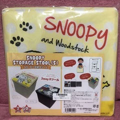 新品未開封　SNOOPY スヌーピー　収納　スツール　座れるの画像