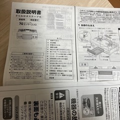 ガステーブルコンロの画像