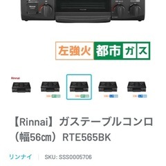 ガステーブルコンロの画像