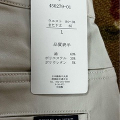新品 チノパン Ｌ　ワンコイン！の画像