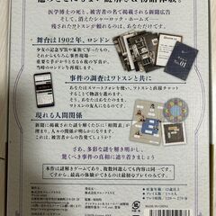 【脱出ゲーム】シャーロック・ホームズの追悼の画像