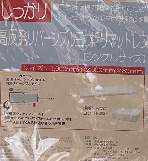 【決定】✨美品✨ 高反発シングルマット