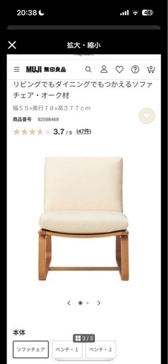 無印良品 リビングでもダイニングでもつかえる テーブルチェア　セット