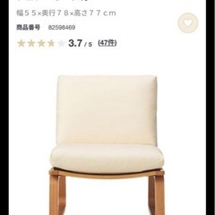 無印良品 リビングでもダイニングでもつかえる テーブルチェア　セットの画像