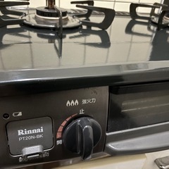 ガスコンロ　都市ガスの画像