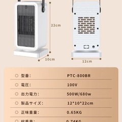 セラミックヒーター 小型 2段階温風 タイマー機能 リモコン付き 安全自動停止の画像