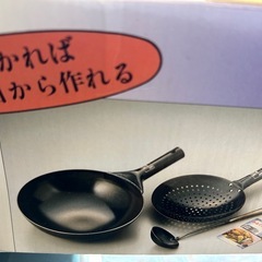 未使用‼️中華鍋セットの画像